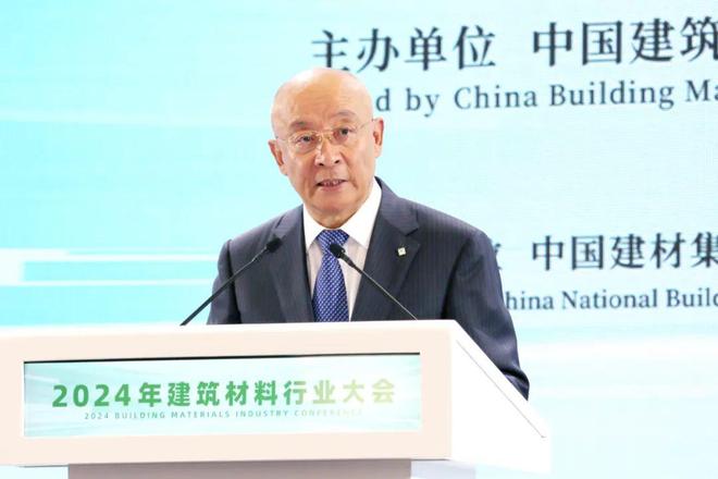 365体育（bet）：重磅2024年建筑材料行业大会在京召开(图6)