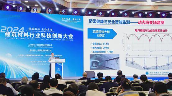 365体育（bet）：重磅2024年建筑材料行业大会在京召开(图13)