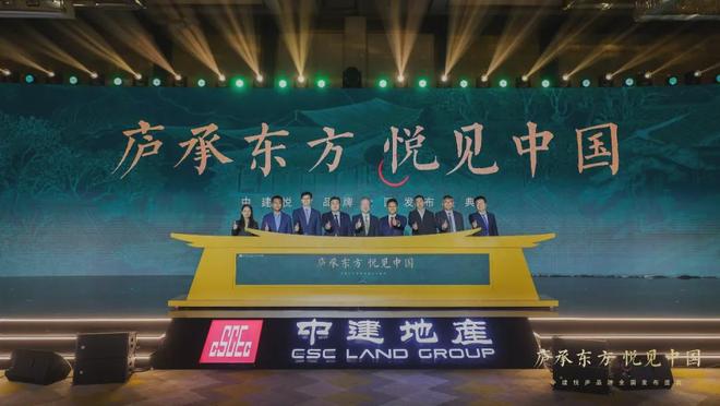 365体育唯一入口：中建地产“好房子”建设标准发布引领行业迈向高品质新时代(图3)