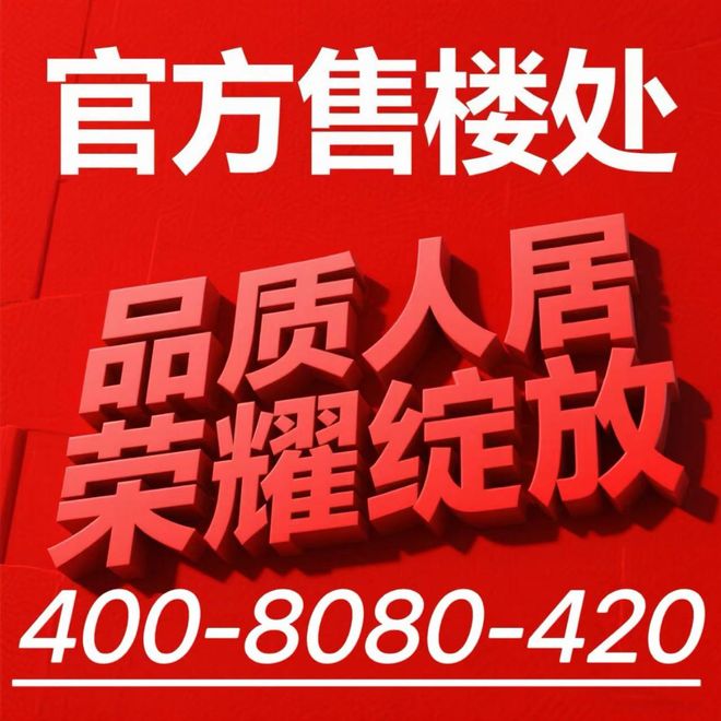 365体育唯一入口：万科高福里售楼处发布：@@@@万科高福里启幕上海人居新篇！(图1)