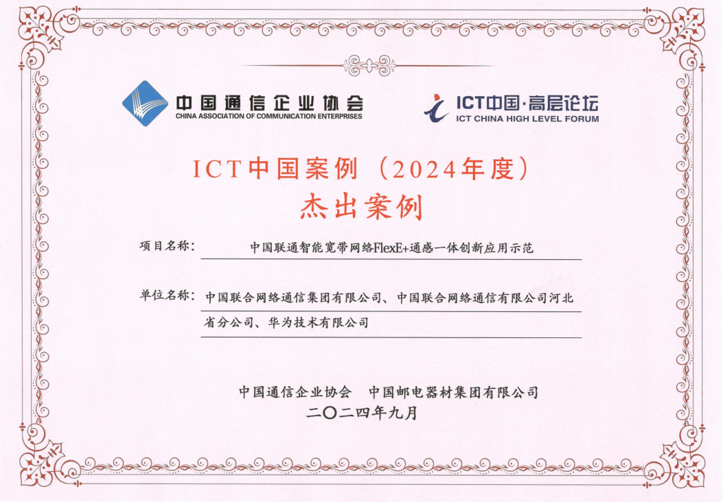 365体育(bet):【战新产业“百大工程”】中国联通5G双万兆工程筑基网络强国助力数字中国(图2)