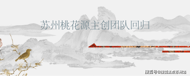 365体育唯一入口：苏州限售取消蓝城丹枫云庐：宋风院墅引领高端生活新风尚(图5)