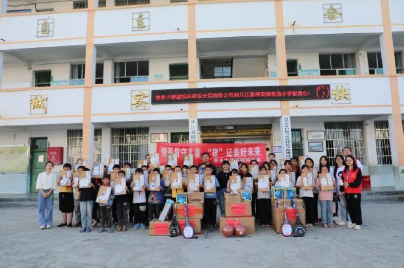 365体育唯一入口：贵州中建建筑科研设计院：以精诚担当吹响工人先锋号(图2)