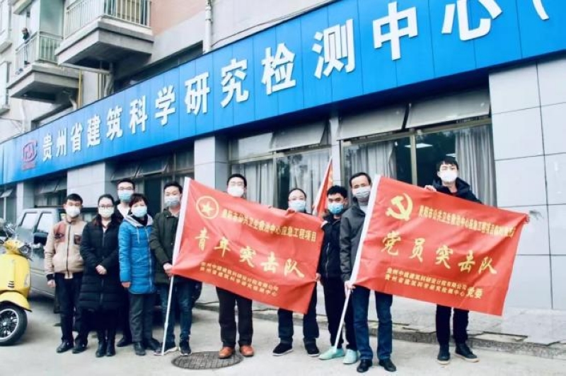 365体育唯一入口：贵州中建建筑科研设计院：以精诚担当吹响工人先锋号(图1)