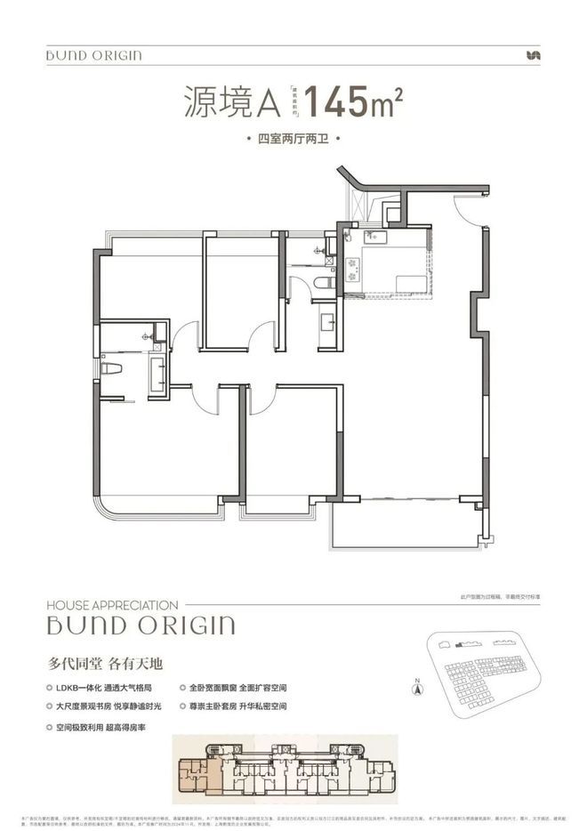 365体育唯一入口：上海@中建壹品·外滩源著售楼处：杨浦启华章执笔传世美学(图6)