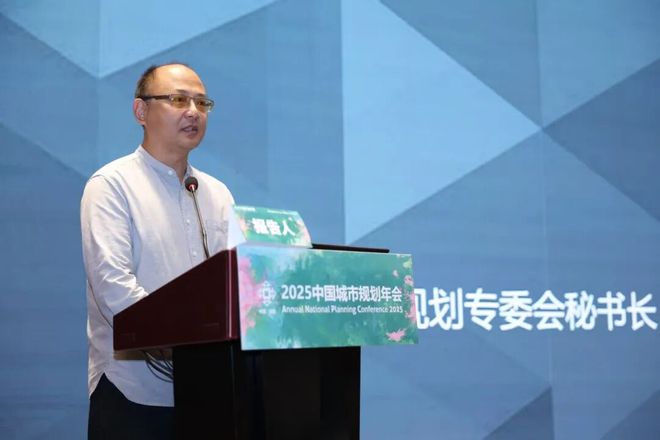 365体育(bet):规划年会|专题会议十二:时代需求与发展、国土、建设总体规划创新(图5)