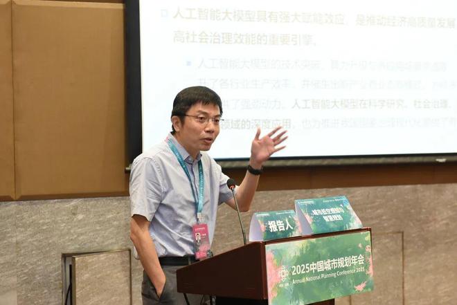 365体育(bet):规划年会学术研讨会九:城市低空感知与智慧规划(图6)