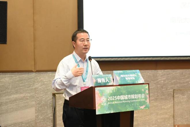 365体育(bet):规划年会学术研讨会九:城市低空感知与智慧规划(图7)