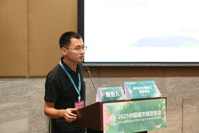 365体育(bet):规划年会学术研讨会九:城市低空感知与智慧规划(图8)