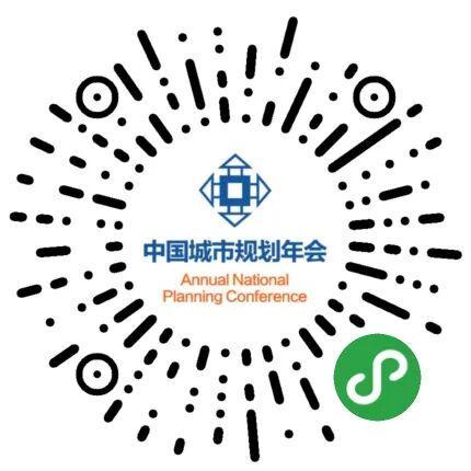 365体育(bet):规划年会学术研讨会九:城市低空感知与智慧规划(图15)