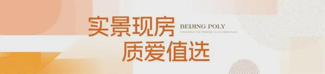 365体育唯一入口:和悦春风售楼处-2024和悦春风首页网站-楼盘详情-北京房天下(图4)