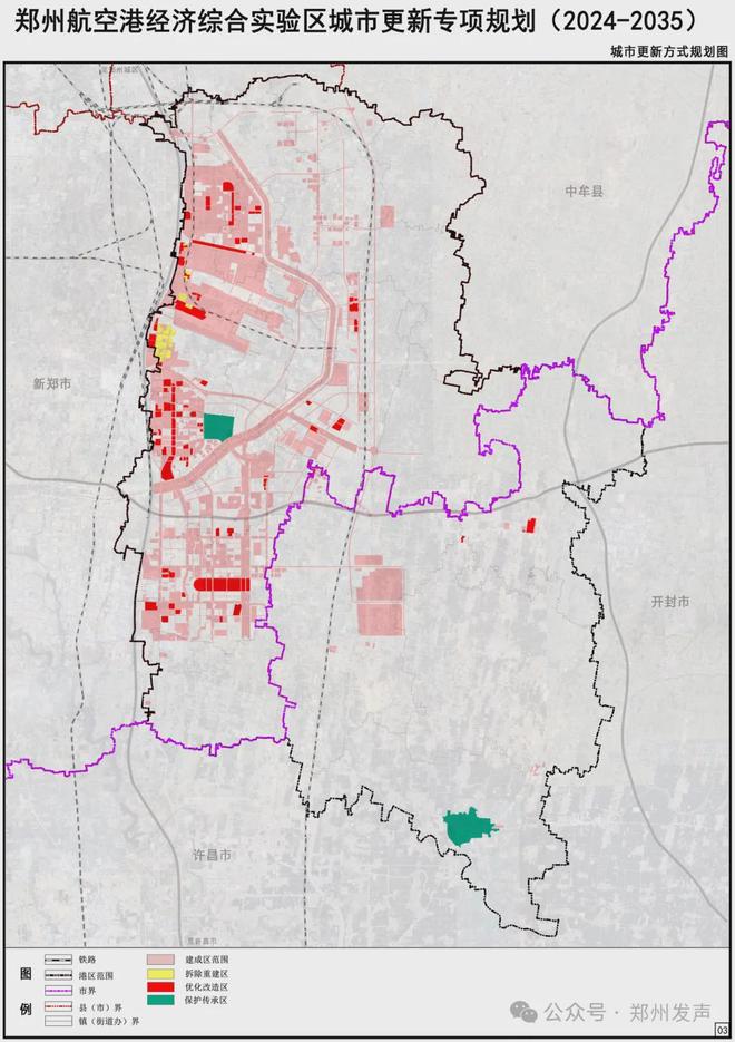 365体育唯一入口:13108平方公里郑州港区城市更新专项规划(2024-2035)公示!(图3)