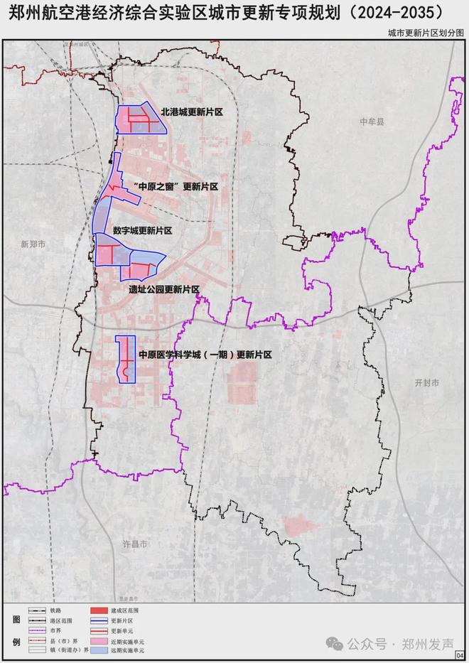 365体育唯一入口:13108平方公里郑州港区城市更新专项规划(2024-2035)公示!(图4)