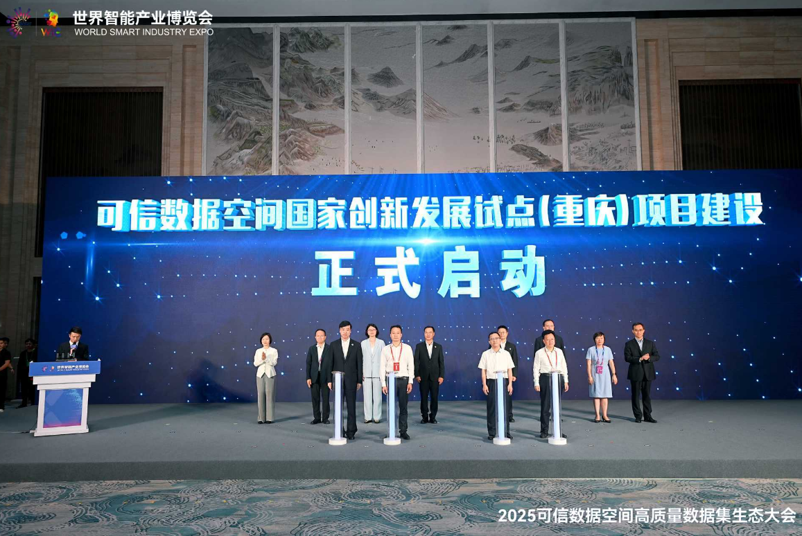 365体育唯一入口：打造全国样板重庆计划到2027年建成400个高质量数据集、30个可信数据空间、20AI+综合场景(图2)