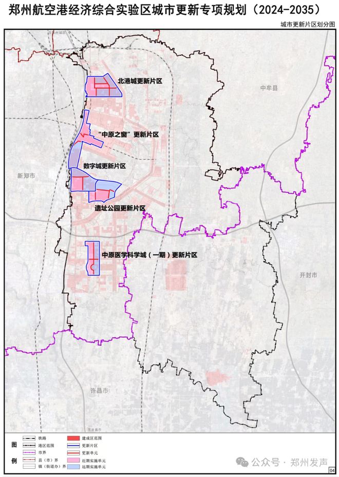 365体育（bet）：13108平方公里！郑州航空港发布城市更新重磅规划打造“INNOPORT”未来之城(图4)