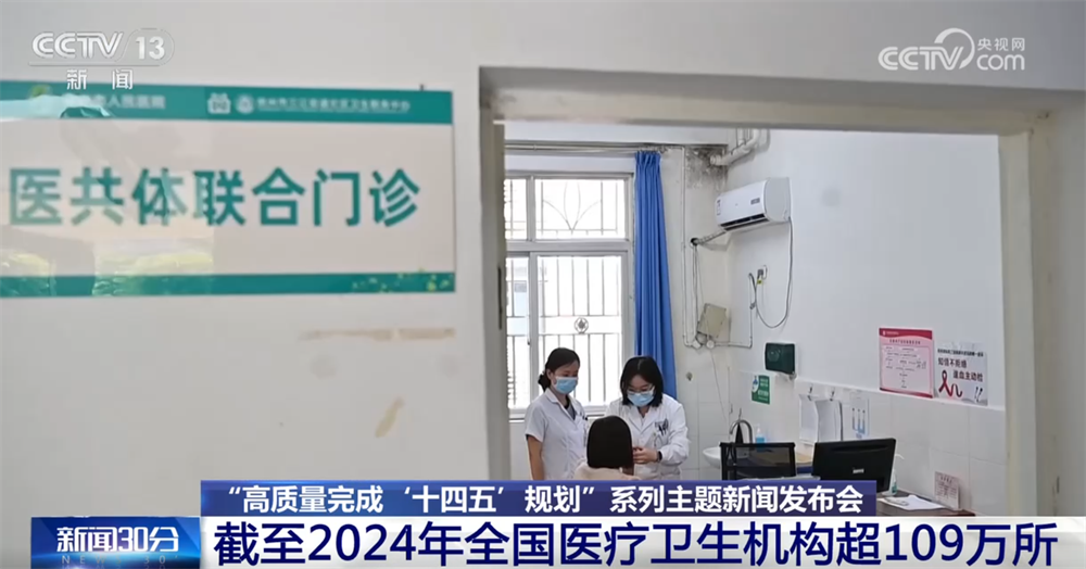 365体育唯一入口：透过数据看我国建成世界规模最大医疗服务体系群众健康有“医”靠(图2)