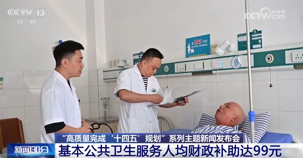 365体育唯一入口：透过数据看我国建成世界规模最大医疗服务体系群众健康有“医”靠(图3)