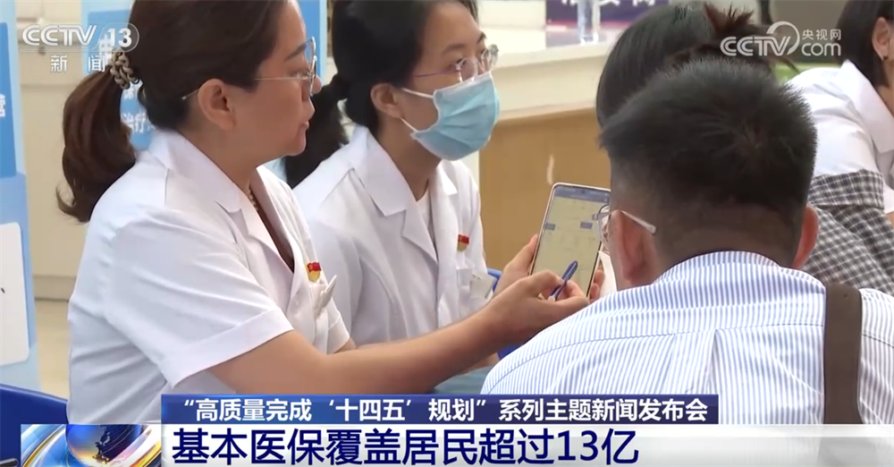 365体育唯一入口：透过数据看我国建成世界规模最大医疗服务体系群众健康有“医”靠(图4)