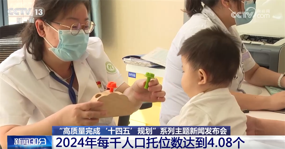 365体育唯一入口：透过数据看我国建成世界规模最大医疗服务体系群众健康有“医”靠(图5)