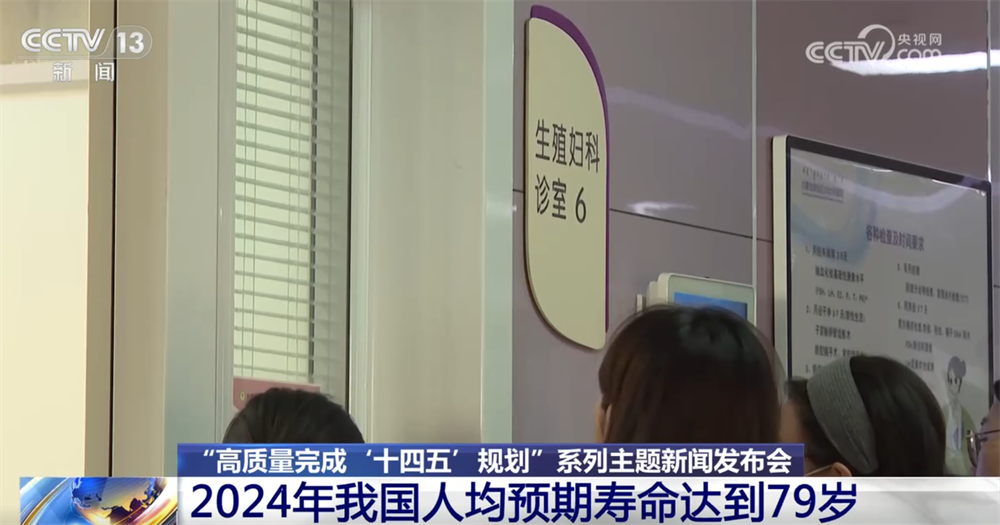 365体育唯一入口：透过数据看我国建成世界规模最大医疗服务体系群众健康有“医”靠(图6)