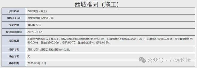 365体育(bet):估算投资1亿元设计居住48户!济宁城区再添一高品质住宅项目(图2)