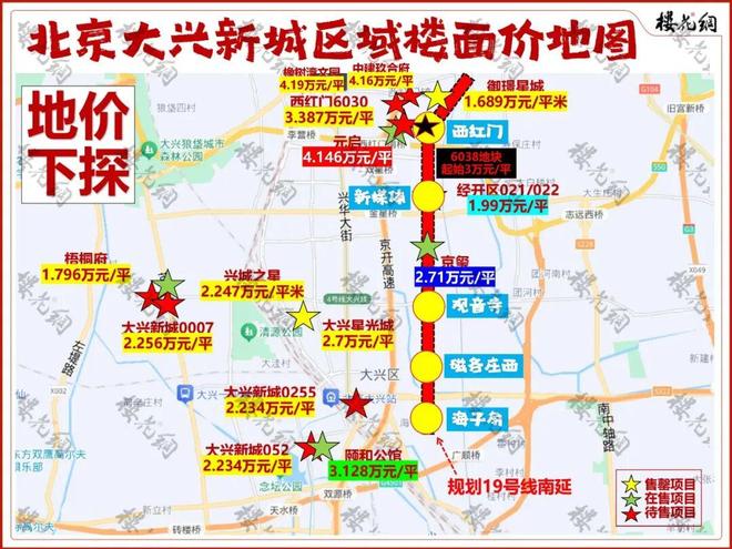 365体育唯一入口：地铁站定了西红门地价反降了(图2)
