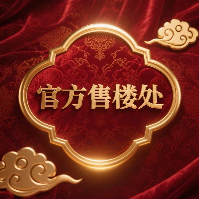 365体育（bet）：@华发虹桥四季发布：青浦革新生活范本登场(图1)