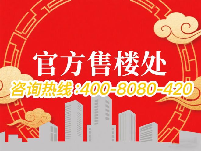 365体育（bet）：@华发虹桥四季发布：青浦革新生活范本登场(图3)