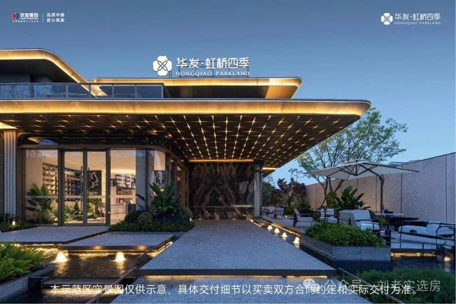 365体育（bet）：@华发虹桥四季发布：青浦革新生活范本登场(图4)