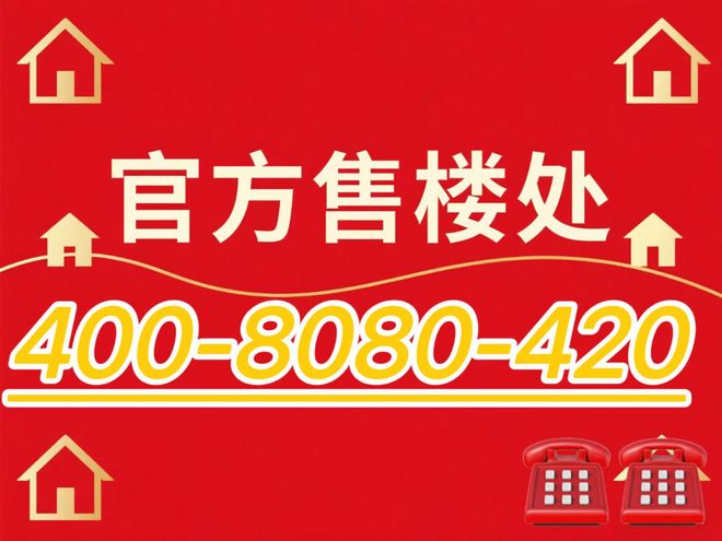 365体育（bet）：@华发虹桥四季发布：青浦革新生活范本登场(图2)