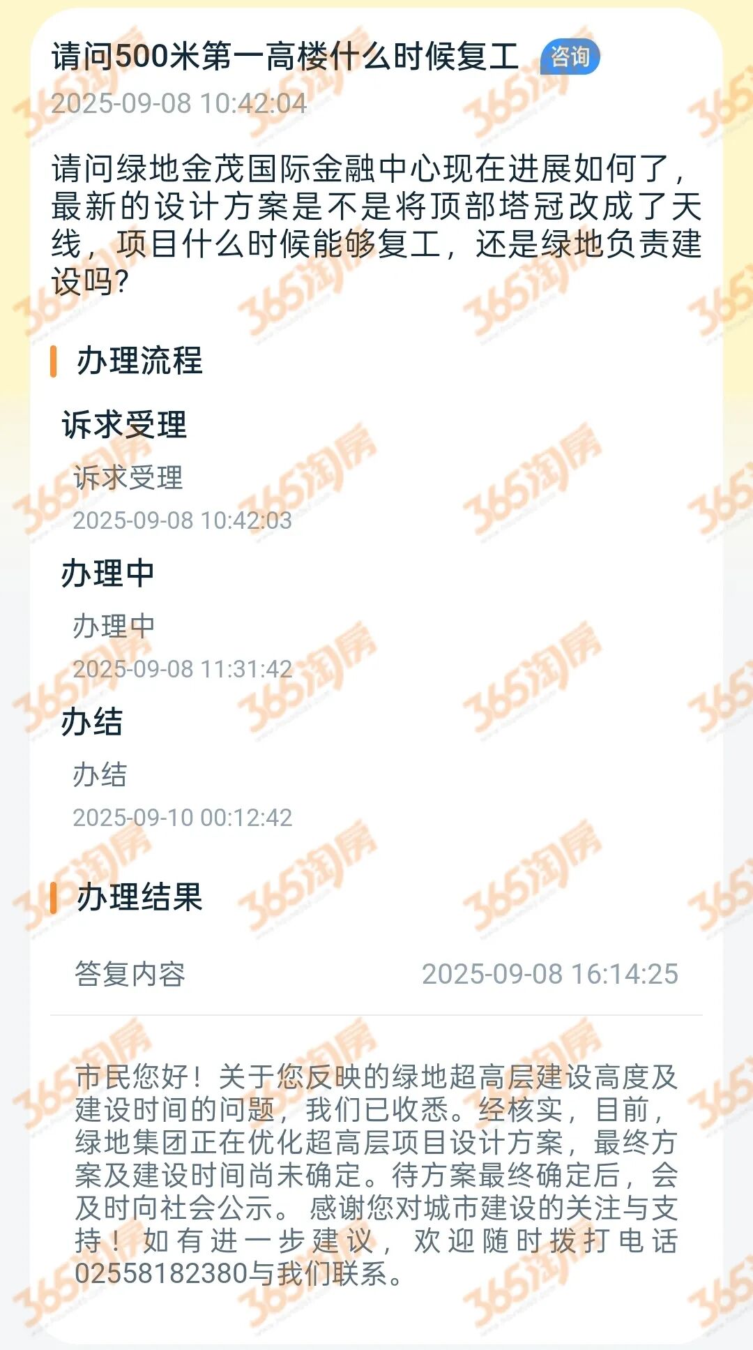 365体育唯一入口:最新消息曝光!江北500米第一高楼“起死回生”?(图1)