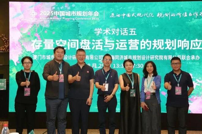 365体育唯一入口:我在年会现场2025中国城市规划年会上的同济院人身影(图9)