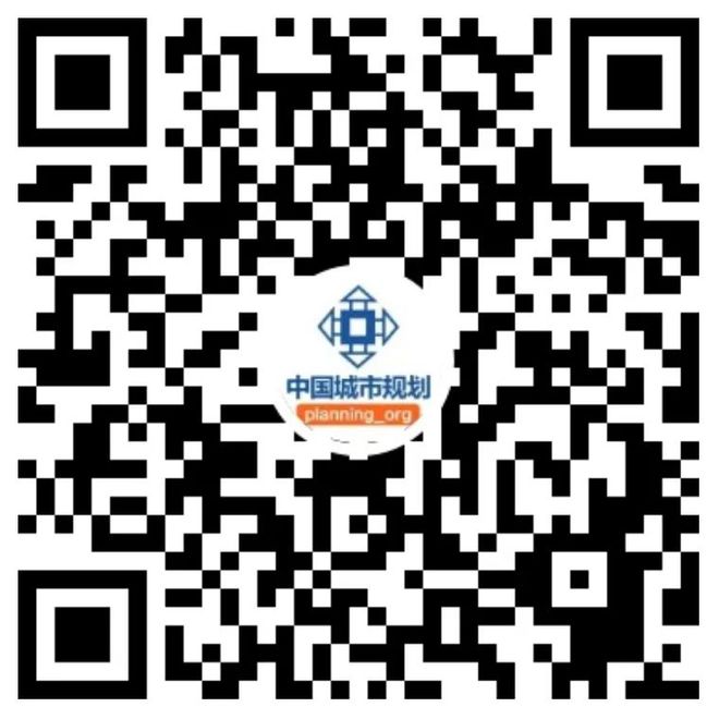 365体育(bet):重磅2024中国城市规划年会大会报告观点集锦(图9)