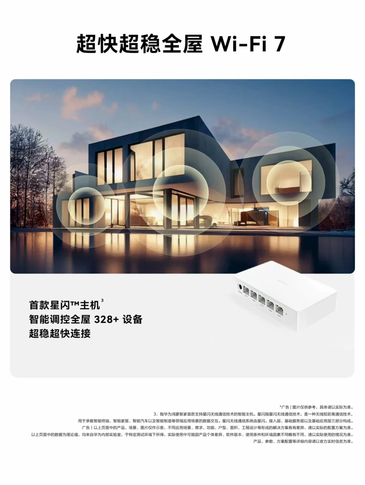 365体育唯一入口：2025华为鸿蒙智家设计大赛年度评委发布全新评审标准解读智装设计三大趋势!(图5)