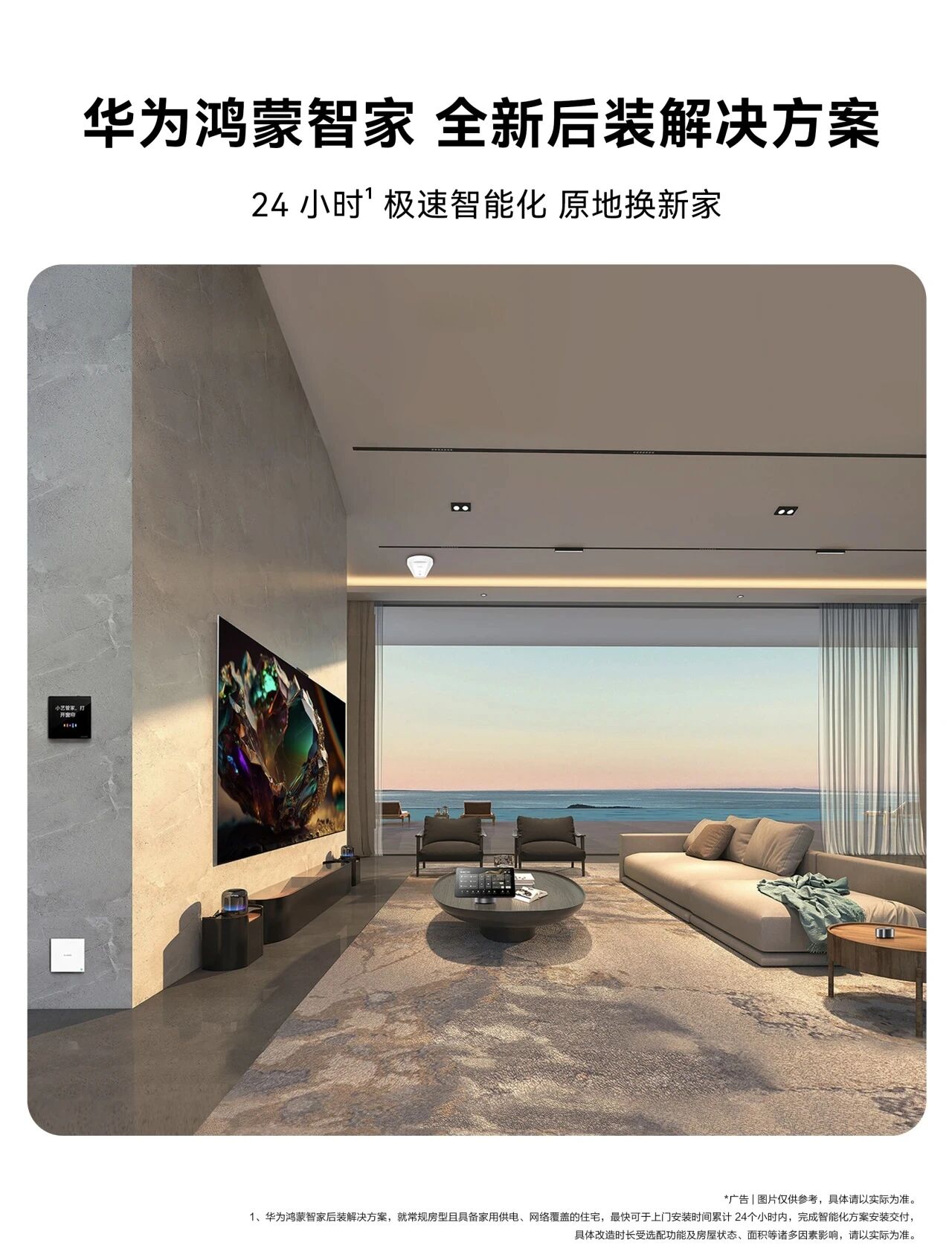 365体育唯一入口：2025华为鸿蒙智家设计大赛年度评委发布全新评审标准解读智装设计三大趋势!(图6)