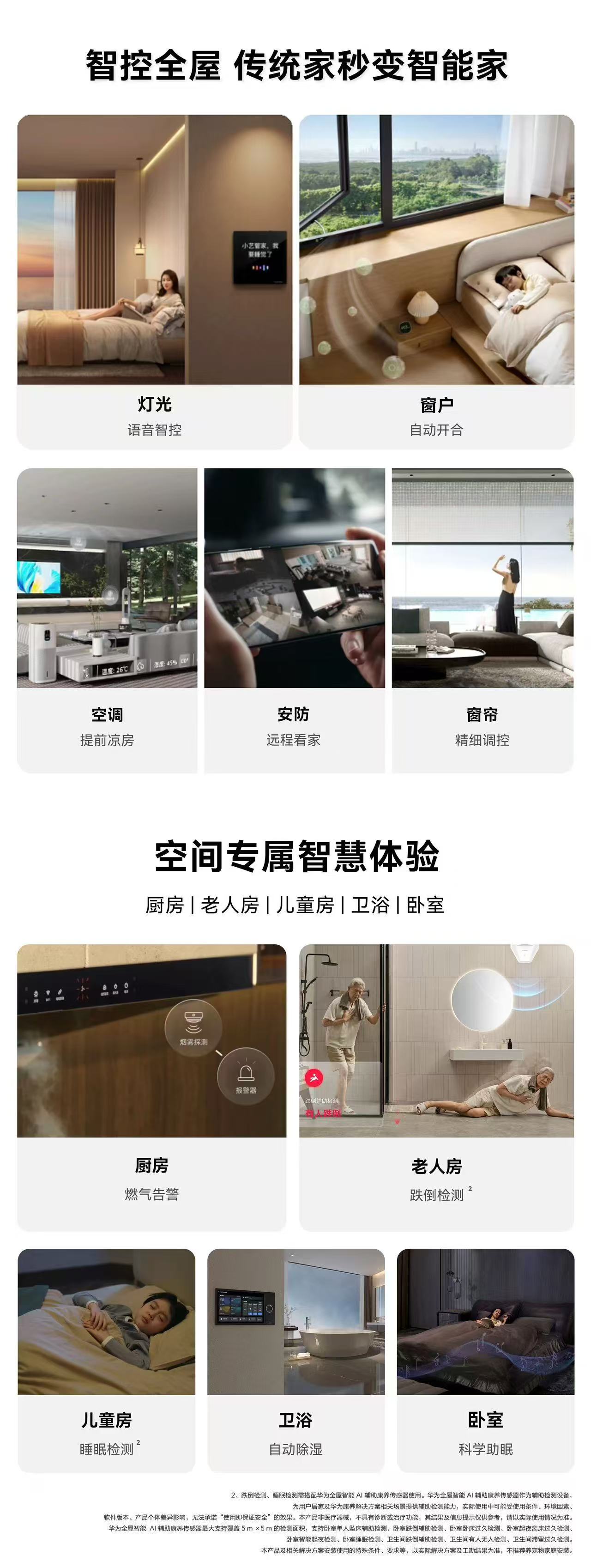 365体育唯一入口：2025华为鸿蒙智家设计大赛年度评委发布全新评审标准解读智装设计三大趋势!(图7)