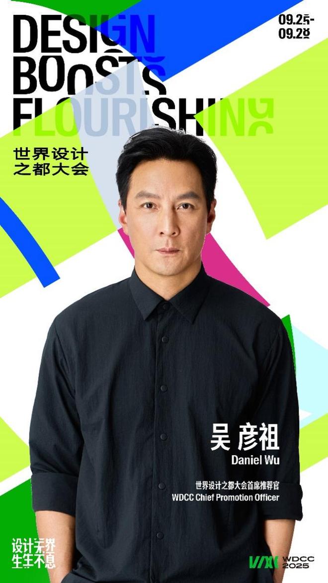 365体育（bet）：吴彦祖·「ArchitecturalResonance」亮相WDCCZuHaus以建筑思维重塑设计体验(图3)