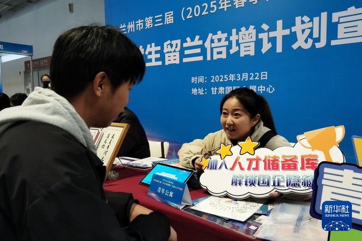 365体育(bet):兰州加力破解“兰州难”-新华网(图6)