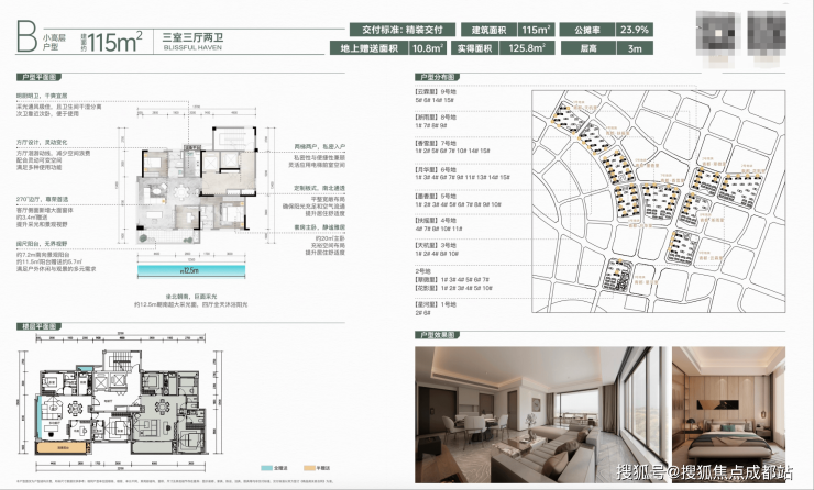 365体育唯一入口:诚邀您莅临成都青都城墨香里售楼处!在此您可速查售楼处电话、楼盘动态、价格、地址及项目详情等一手信息。(图3)