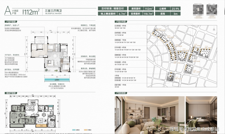 365体育唯一入口:诚邀您莅临成都青都城墨香里售楼处!在此您可速查售楼处电话、楼盘动态、价格、地址及项目详情等一手信息。(图2)