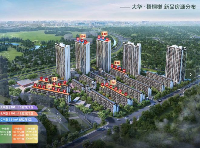 365体育（bet）：⚡热搜好房@大华梧桐樾售楼处发布：虹桥北的低密城墅来了！(图8)