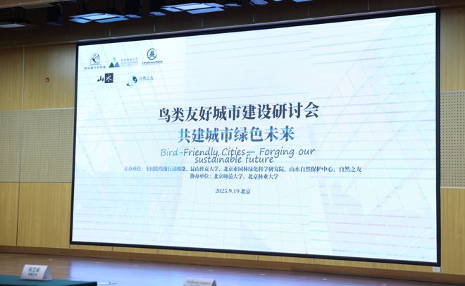 365体育唯一入口：高中生、生态学博士、建筑设计从业者他们为何选择为“撞玻璃的鸟”奔走？(图2)