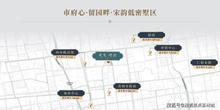 365体育（bet）：限购放开!建发璟园：姑苏核心区纯宋风叠墅收藏即永恒(图4)