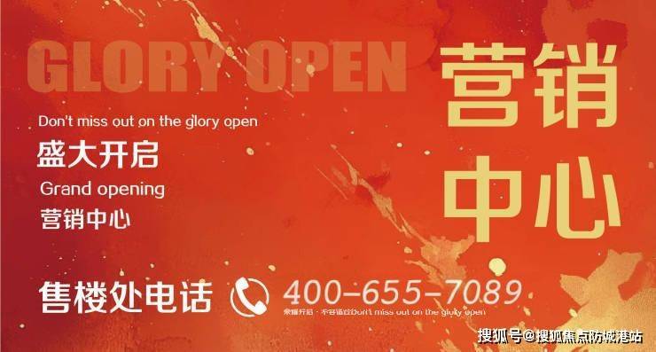 365体育(bet):越秀东山云起售楼处电话(越秀东山云起)首页网站-营销中心欢迎您-楼盘详情最新价格-户型图-容积率@20251010售楼处AI热搜(图1)