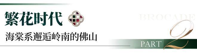 365体育唯一入口：热搜好房!绿城锦海棠售楼处发布：绿城锦海棠营销中心(图4)