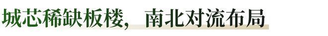 365体育唯一入口：热搜好房!绿城锦海棠售楼处发布：绿城锦海棠营销中心(图7)