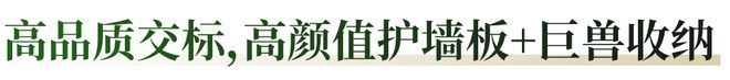365体育唯一入口：热搜好房!绿城锦海棠售楼处发布：绿城锦海棠营销中心(图22)