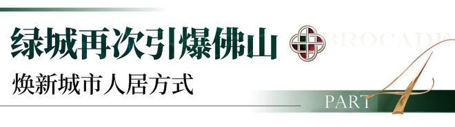 365体育唯一入口：热搜好房!绿城锦海棠售楼处发布：绿城锦海棠营销中心(图25)