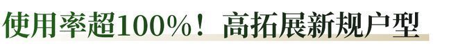 365体育唯一入口：热搜好房!绿城锦海棠售楼处发布：绿城锦海棠营销中心(图15)