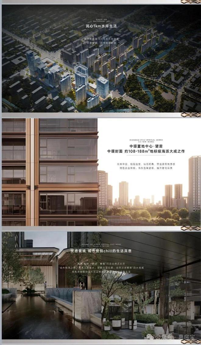 365体育（bet）：华润中环置地中心望云官宣：开启高端居家之旅定义奢居新范式(图7)